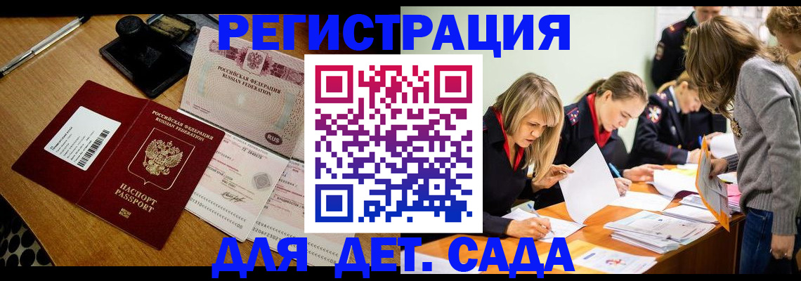 миграционный учет в Аргуне